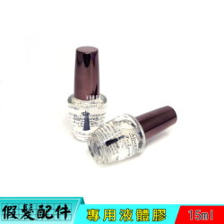 髮塊專用膠水 網狀髮塊、蕾絲髮塊、PU髮塊、假鬍子、假眉毛之黏貼【ADHESIVE液體膠】