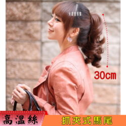 抓夾式捲馬尾☆大波浪短馬尾30CM☆捲馬尾【DY712】