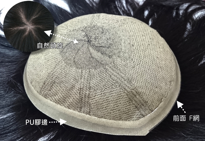 手織遞針毛胚補髮塊☆真髮 頭頂補髮 增髮 遮白髮 遮布丁 輕薄 透氣 【FD020X】:圖片 4