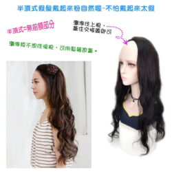 半頂式真髮☆【K60】半頭套 長捲髮 真人髮絲 真髮☆舒適、自然♥
