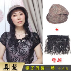 帶帽假髮 ☆【cap-Q25】【25cm】【真髮】帽子+假髮一體成型外出戶外保暖方便快速